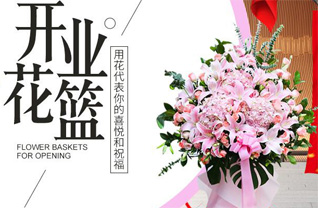 山东青岛莱西市马连庄镇南山口村花篮配送