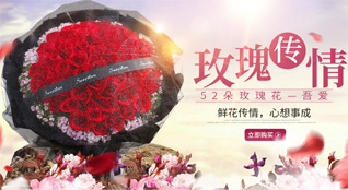 山东青岛莱西市马连庄镇南山口村鲜花速递